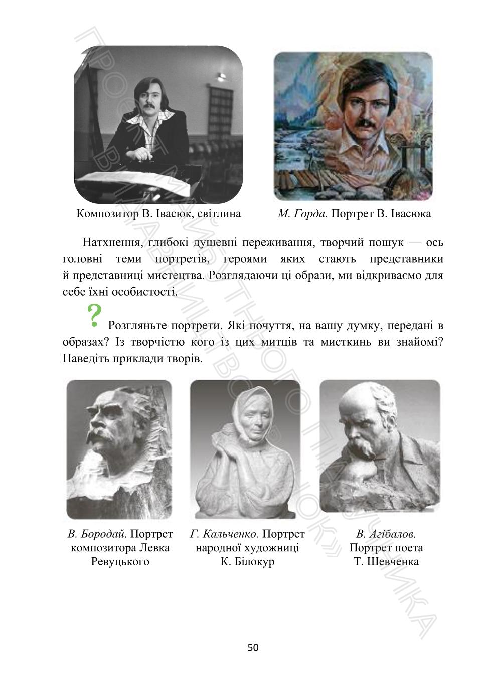 Мініатюра 50