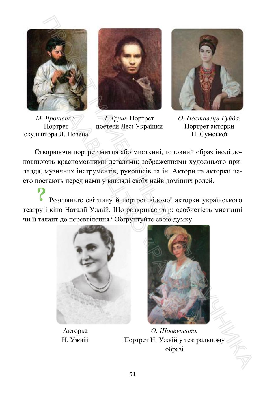 Мініатюра 51