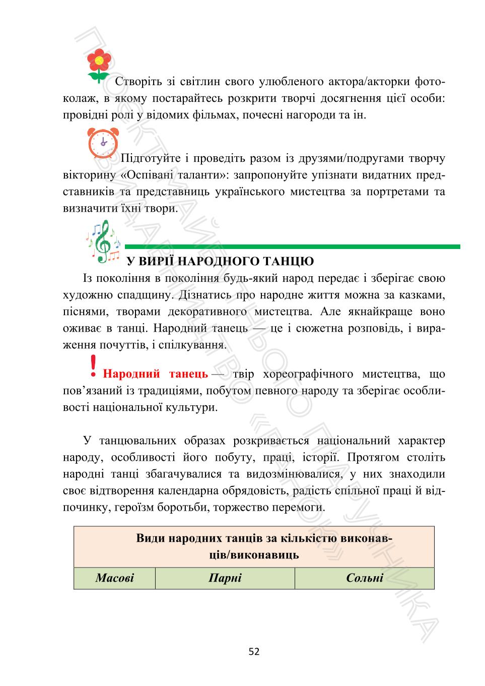 Мініатюра 52