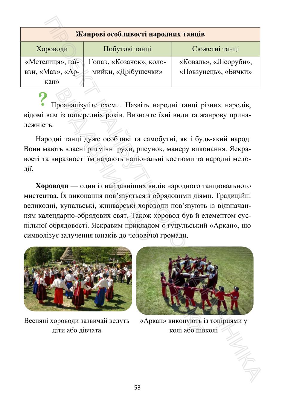 Мініатюра 53