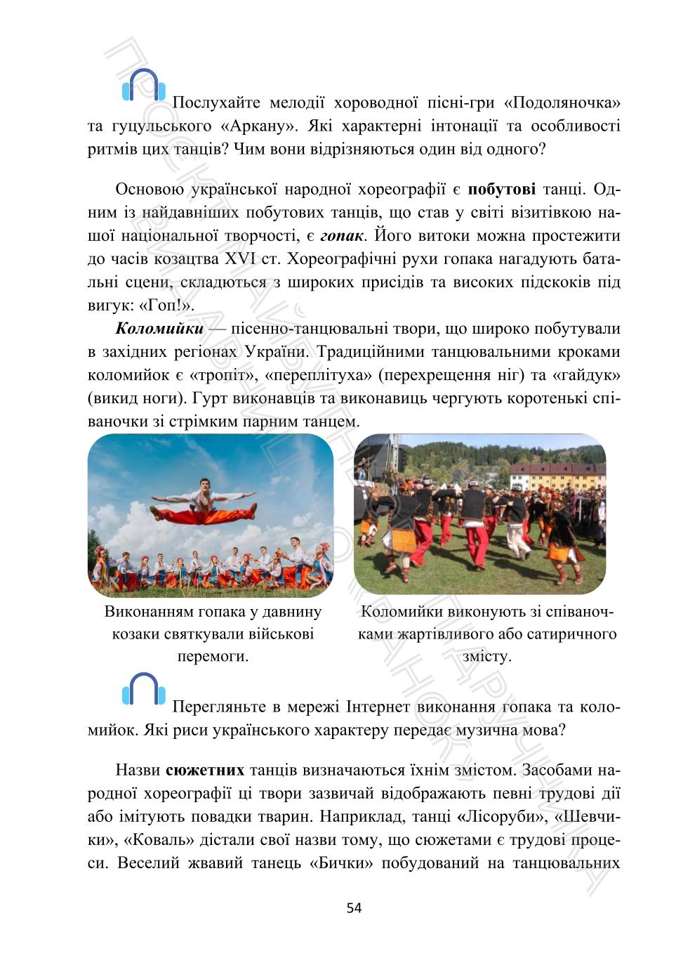 Мініатюра 54