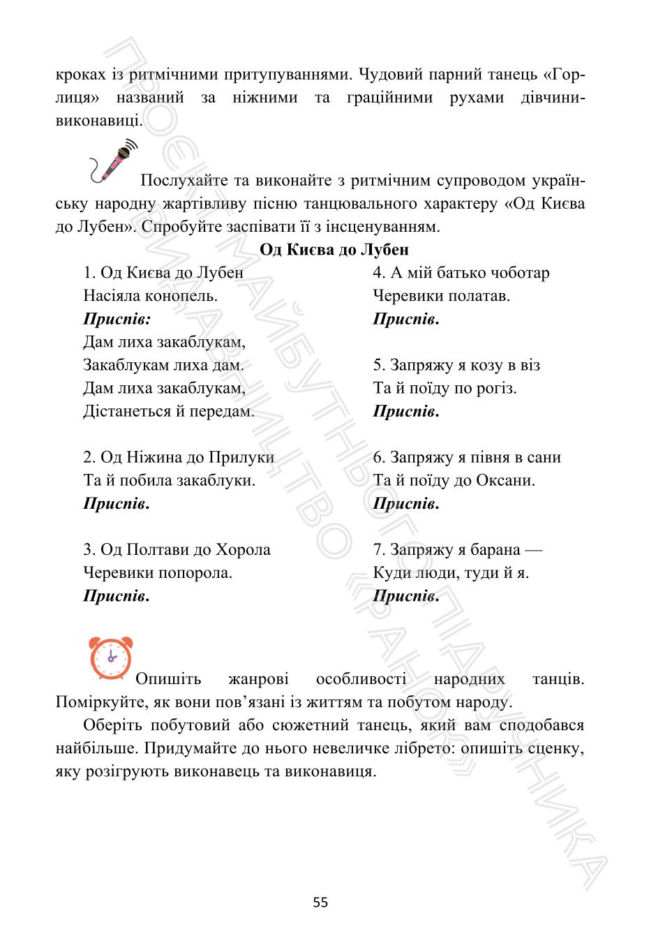 Мініатюра 55