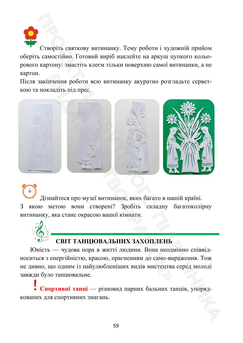Мініатюра 59
