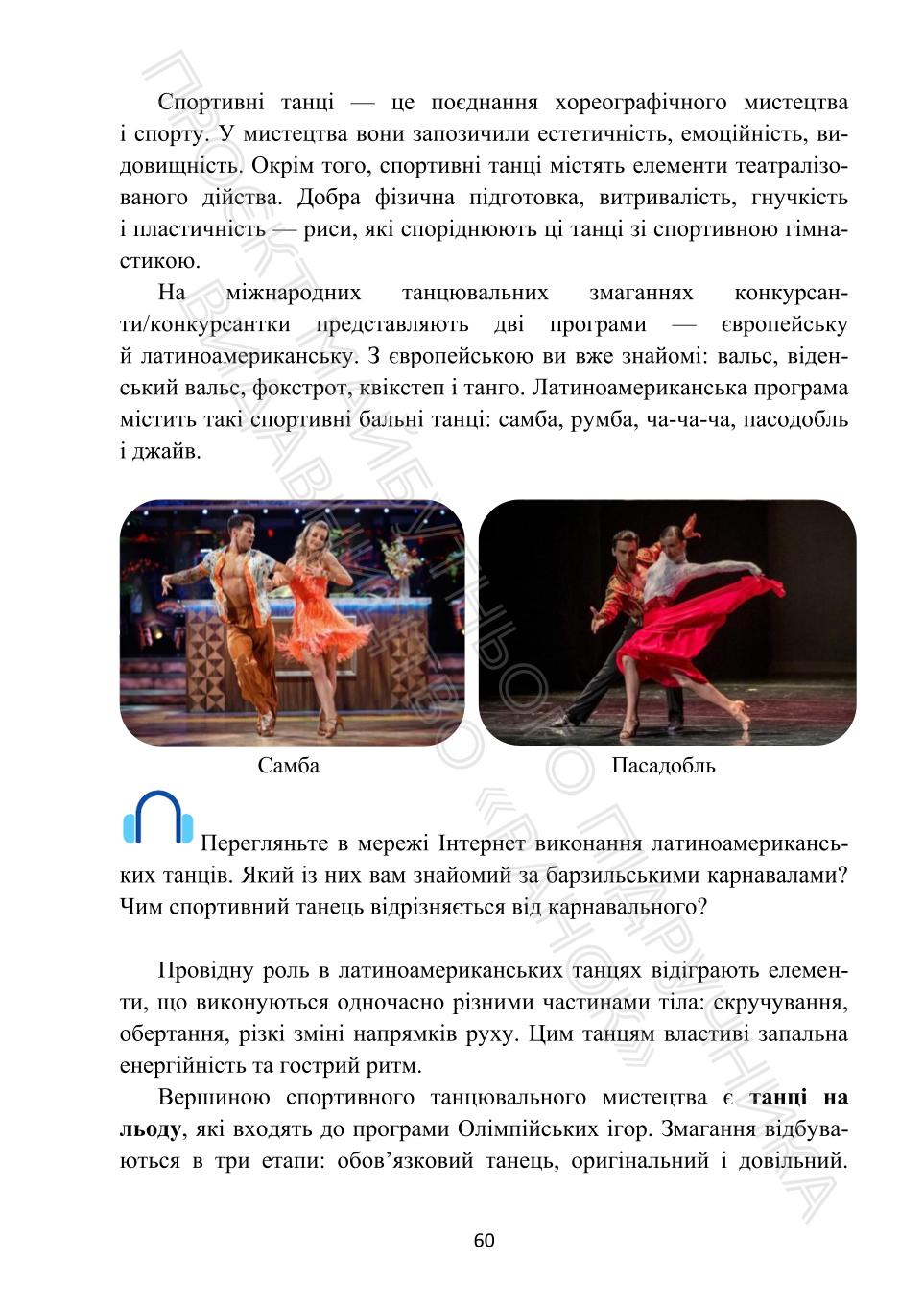 Мініатюра 60
