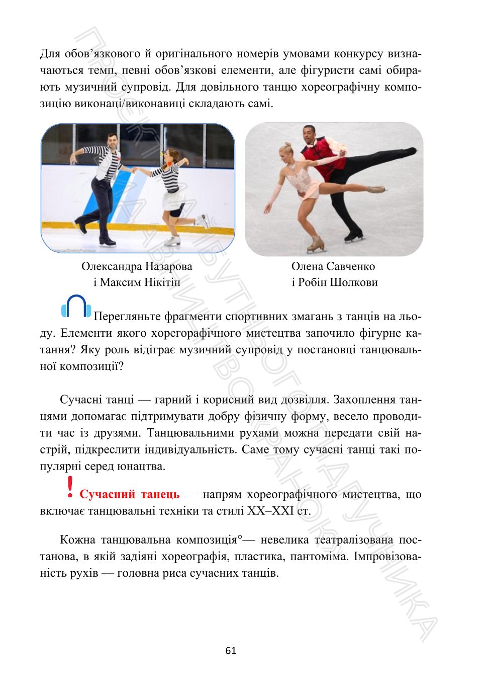 Мініатюра 61