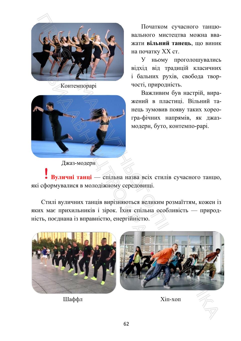 Мініатюра 62