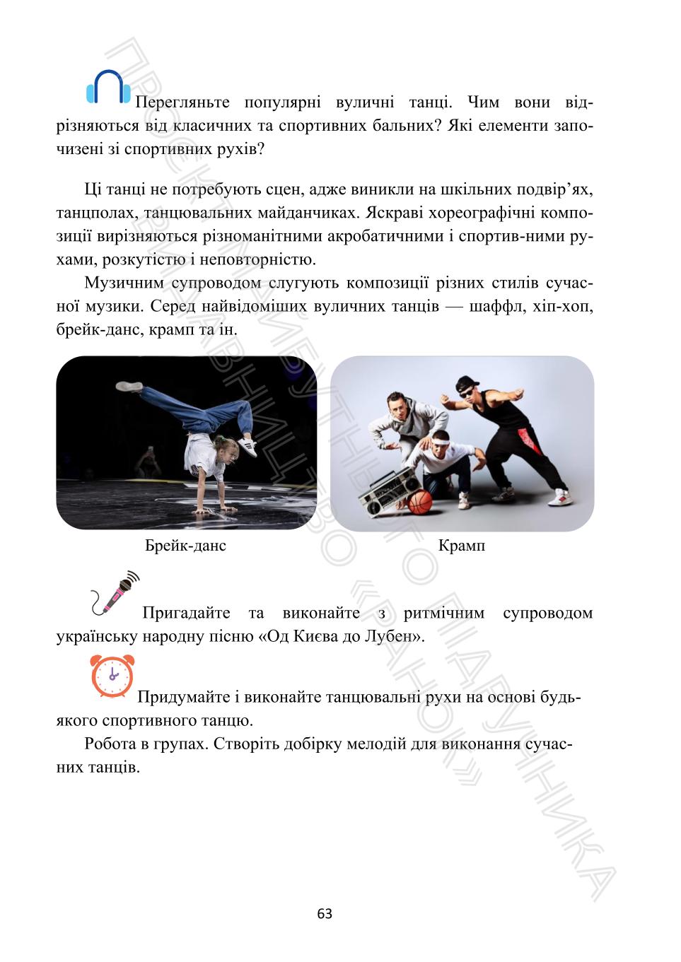 Мініатюра 63