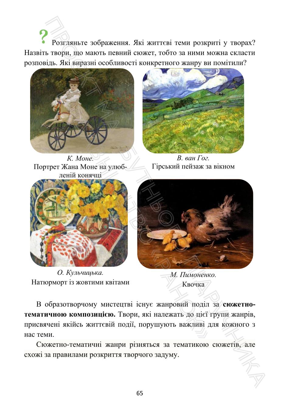 Мініатюра 65