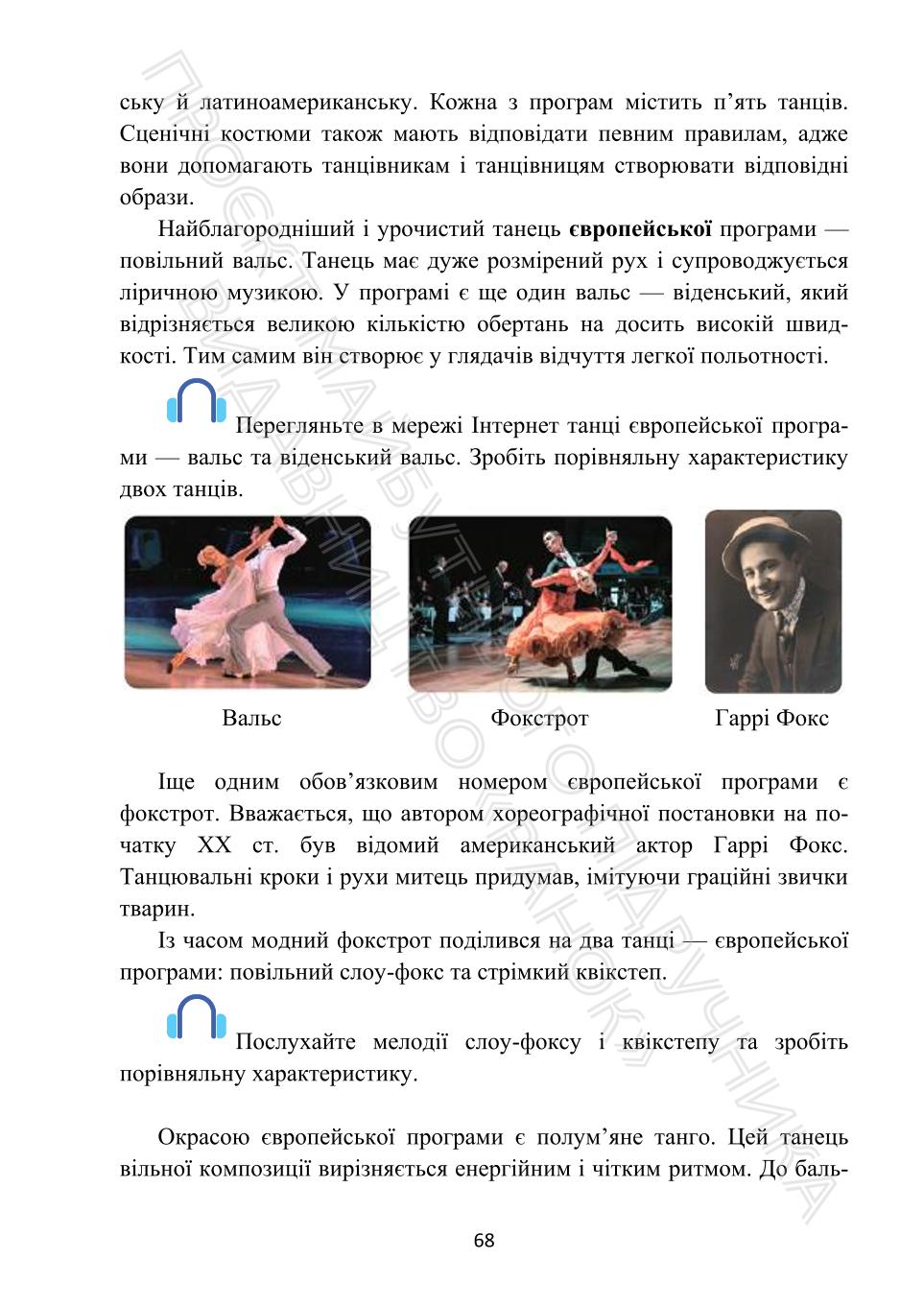 Мініатюра 68