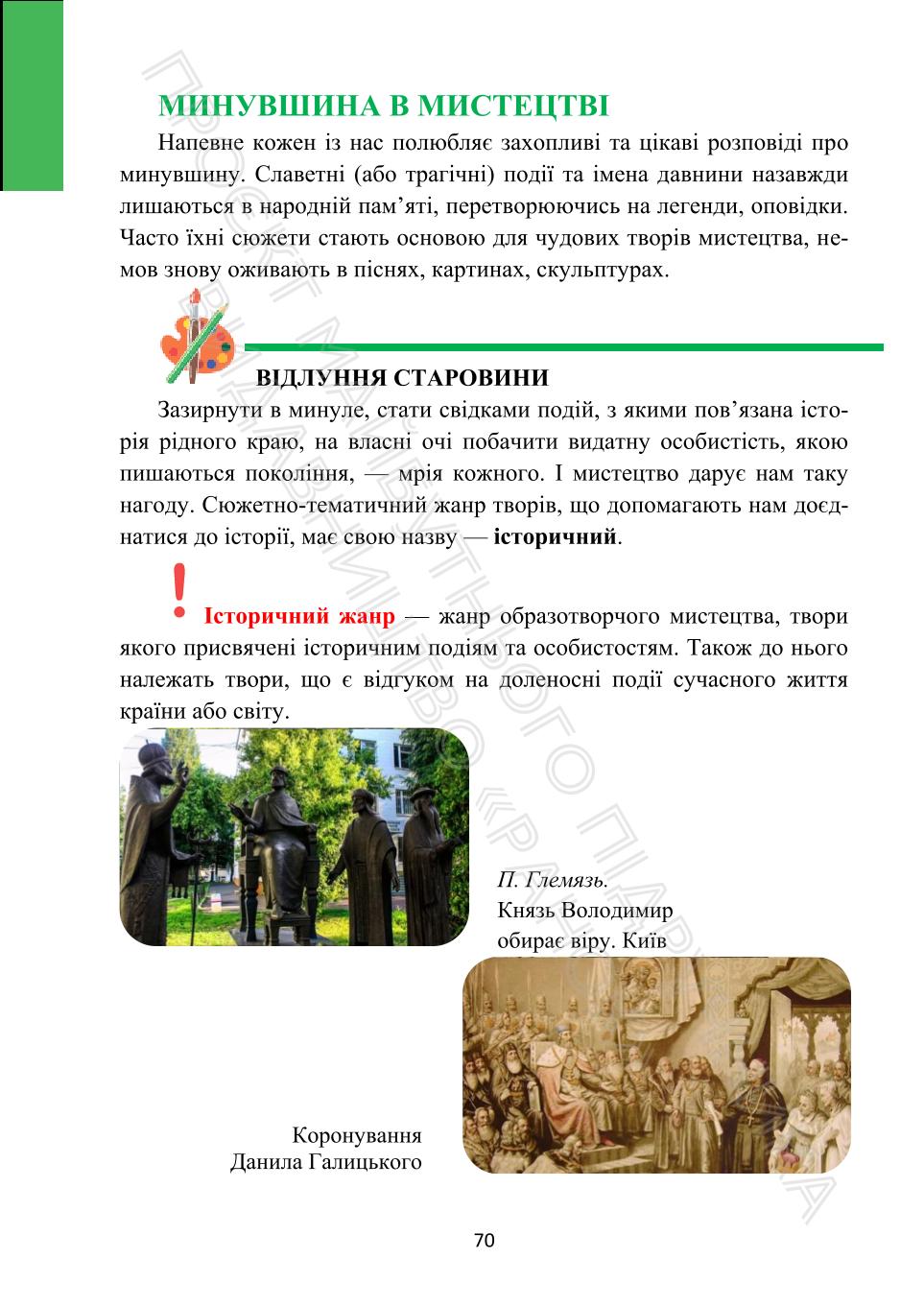 Мініатюра 70