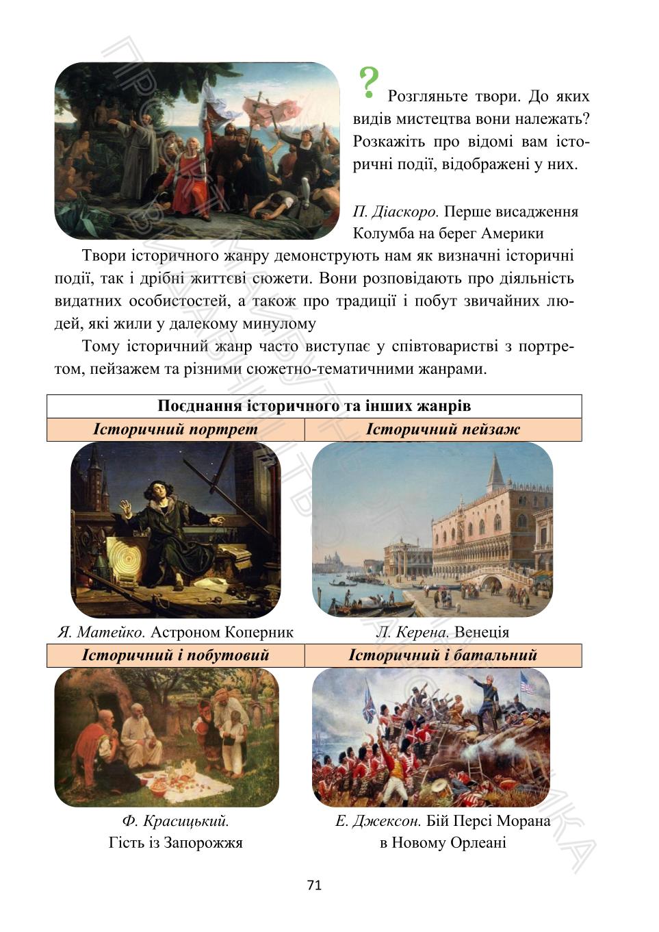 Мініатюра 71