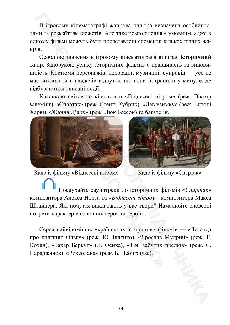 Мініатюра 74
