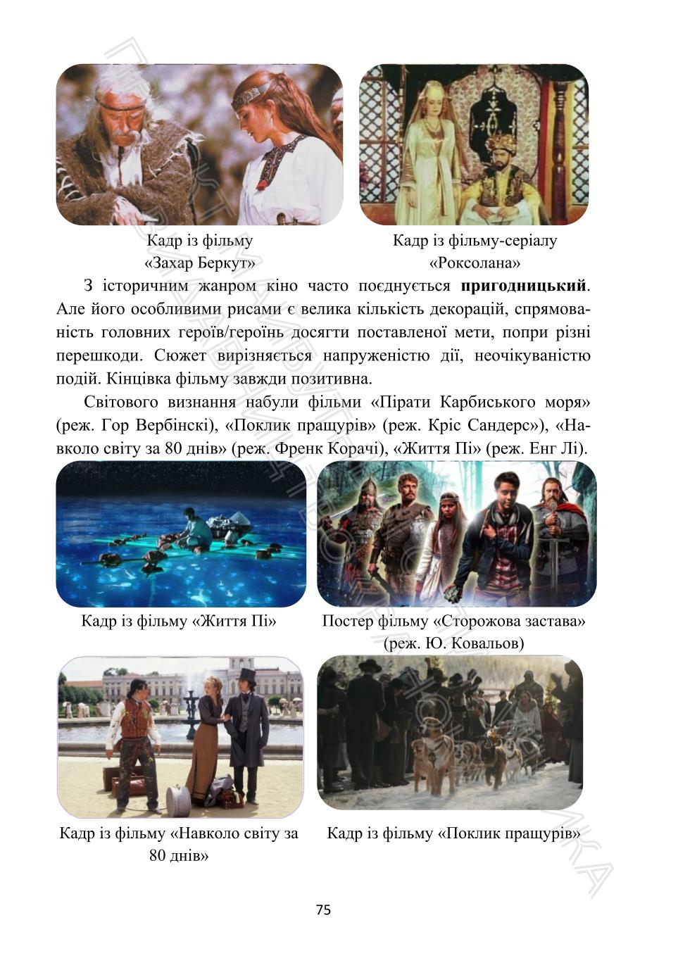 Мініатюра 75