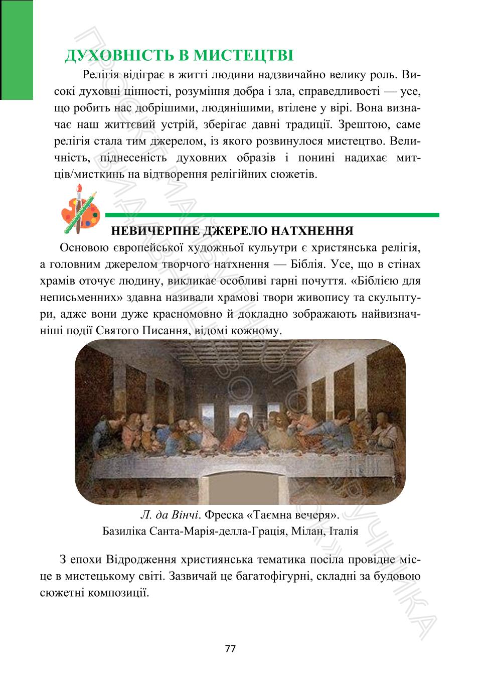Мініатюра 77