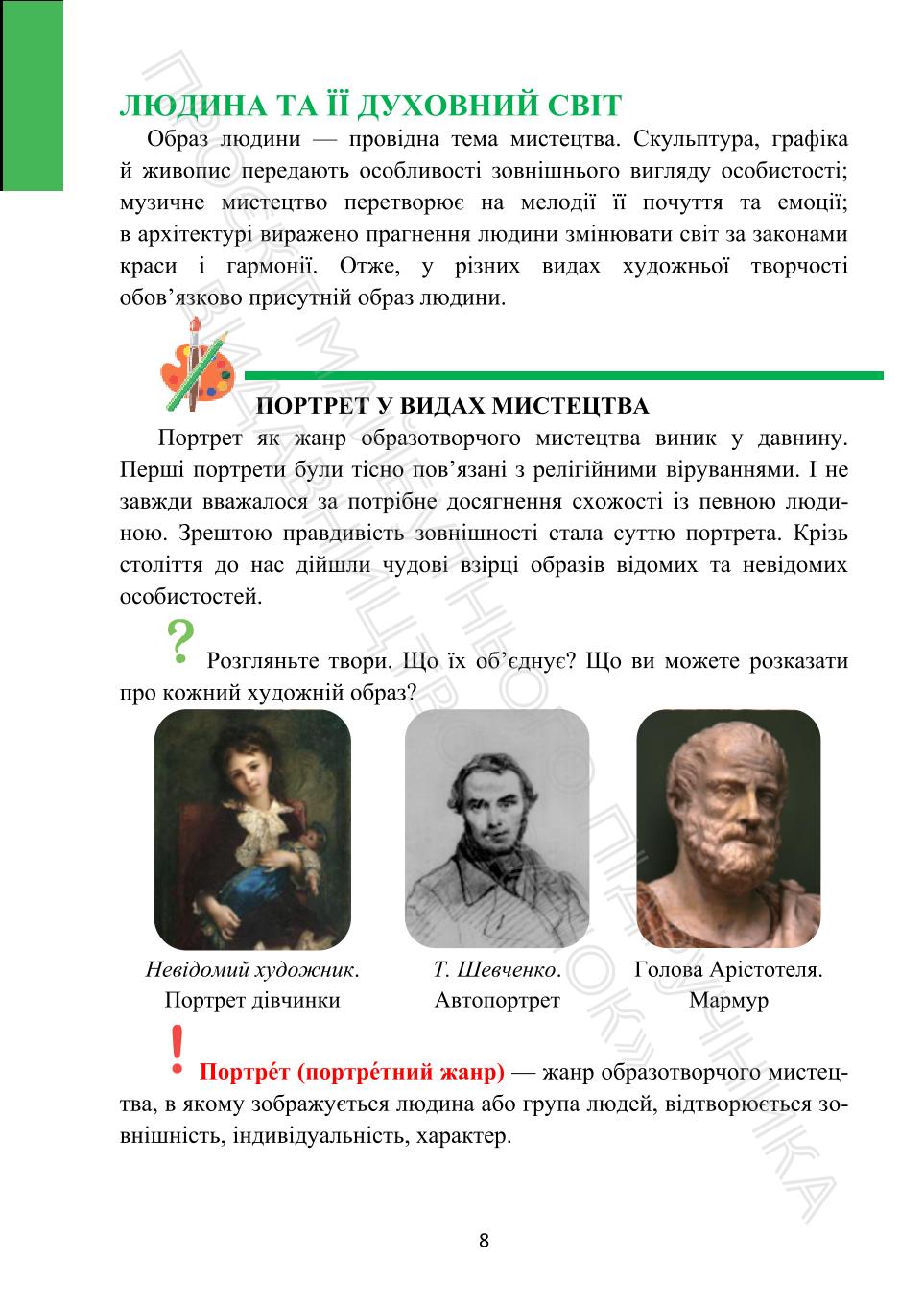 Мініатюра 8