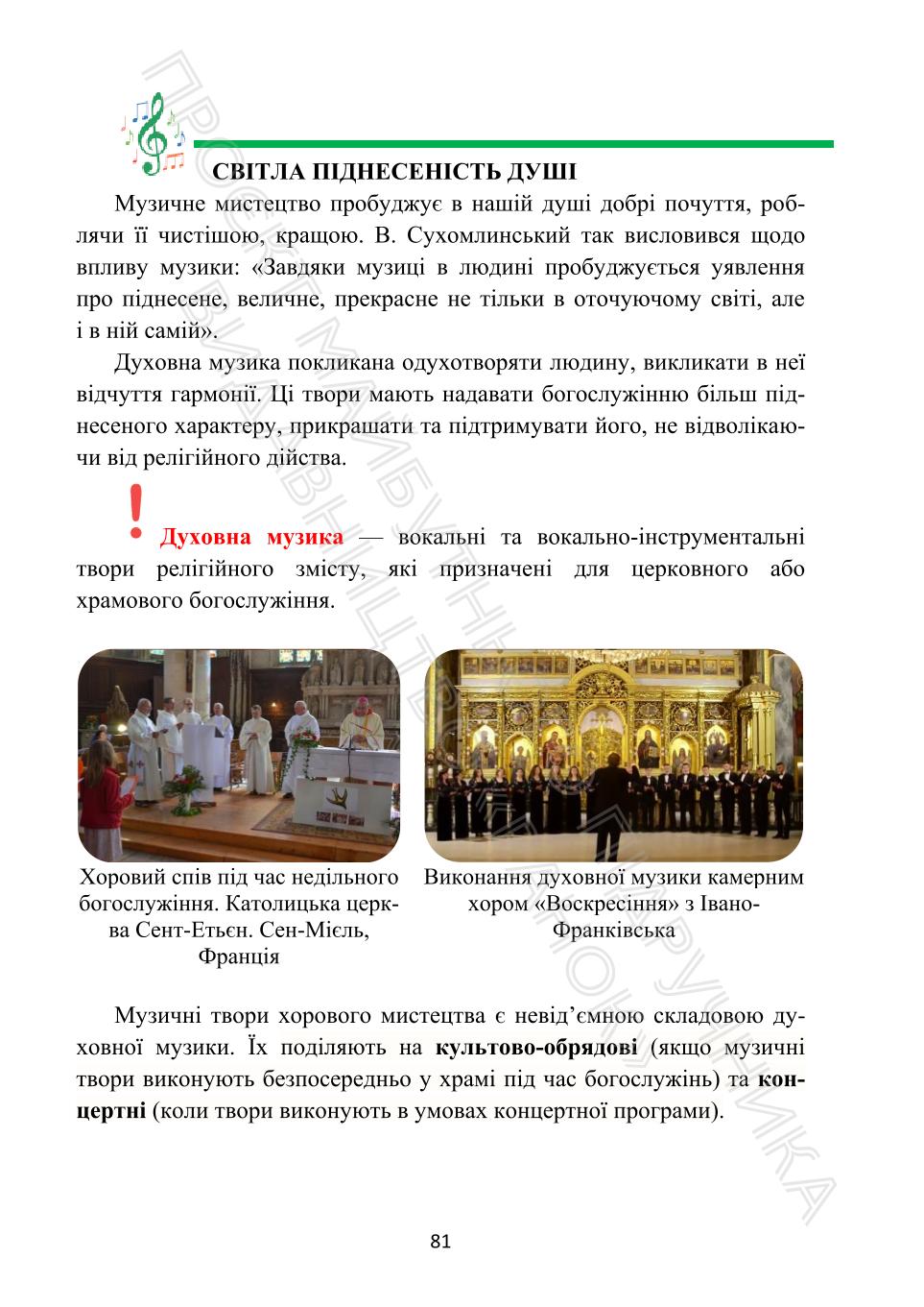 Мініатюра 81
