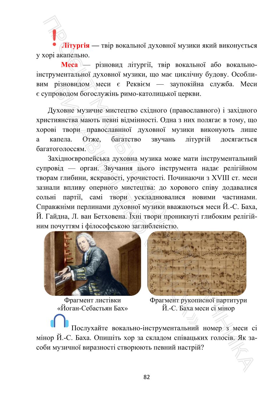 Мініатюра 82