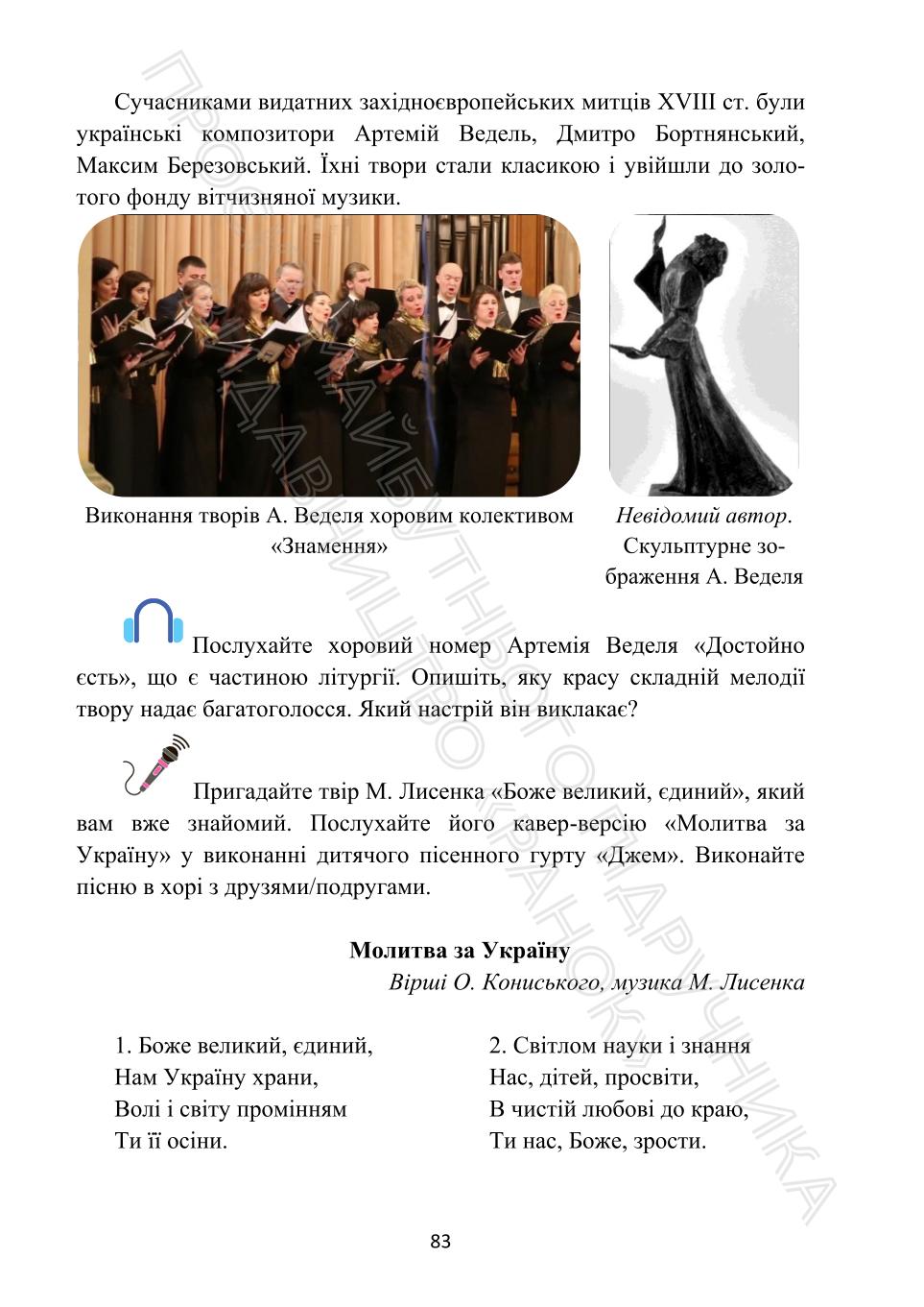 Мініатюра 83