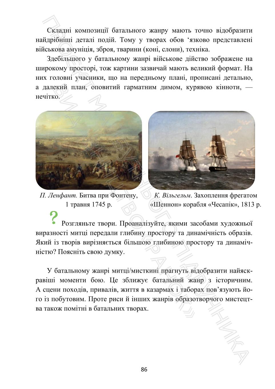 Мініатюра 86