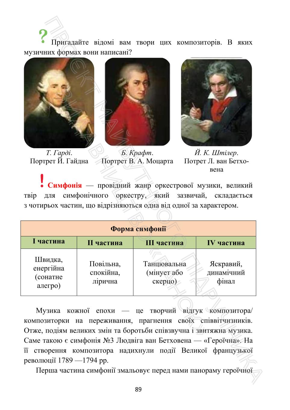 Мініатюра 89