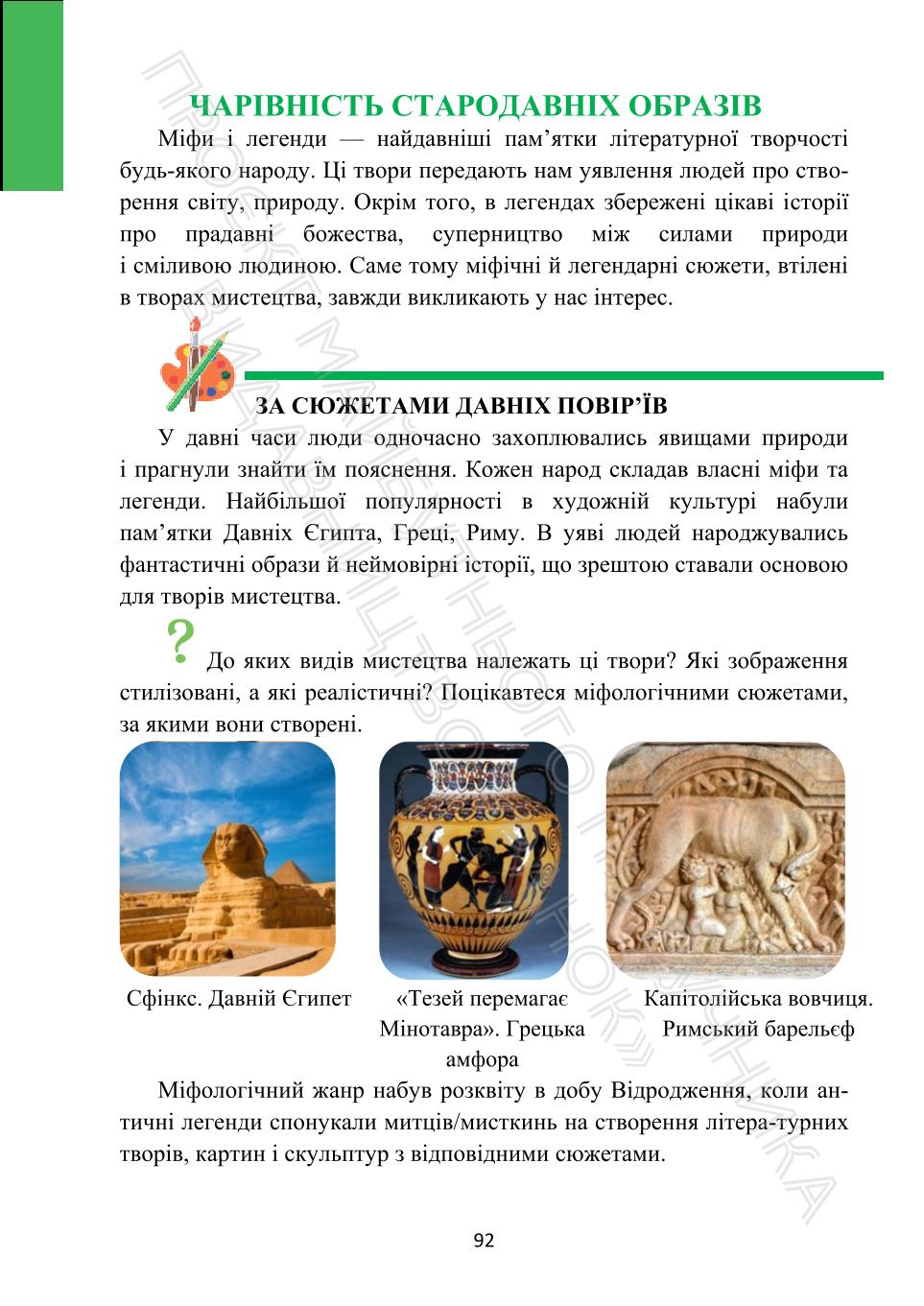 Мініатюра 92
