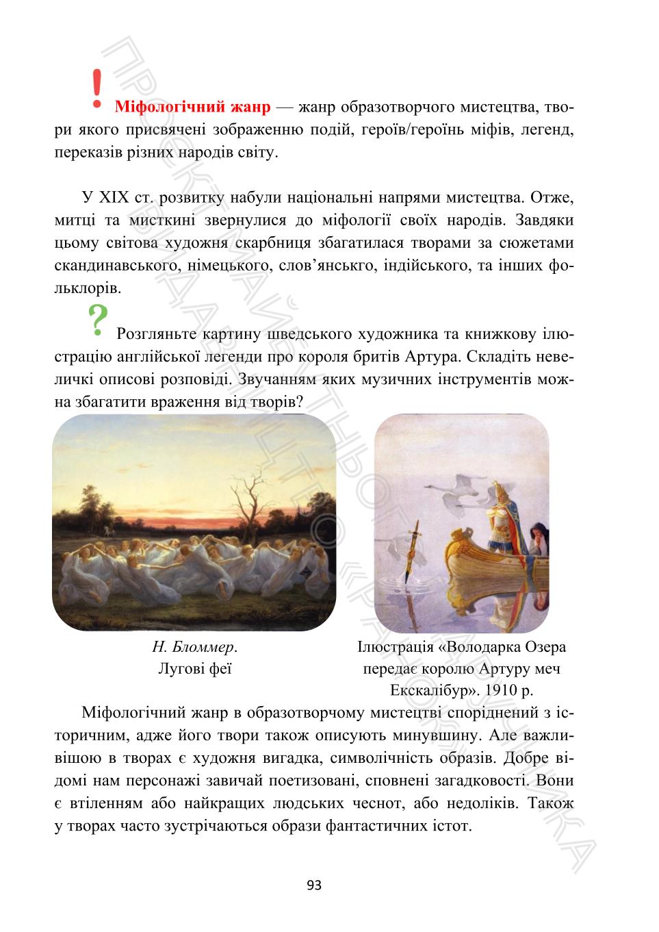 Мініатюра 93