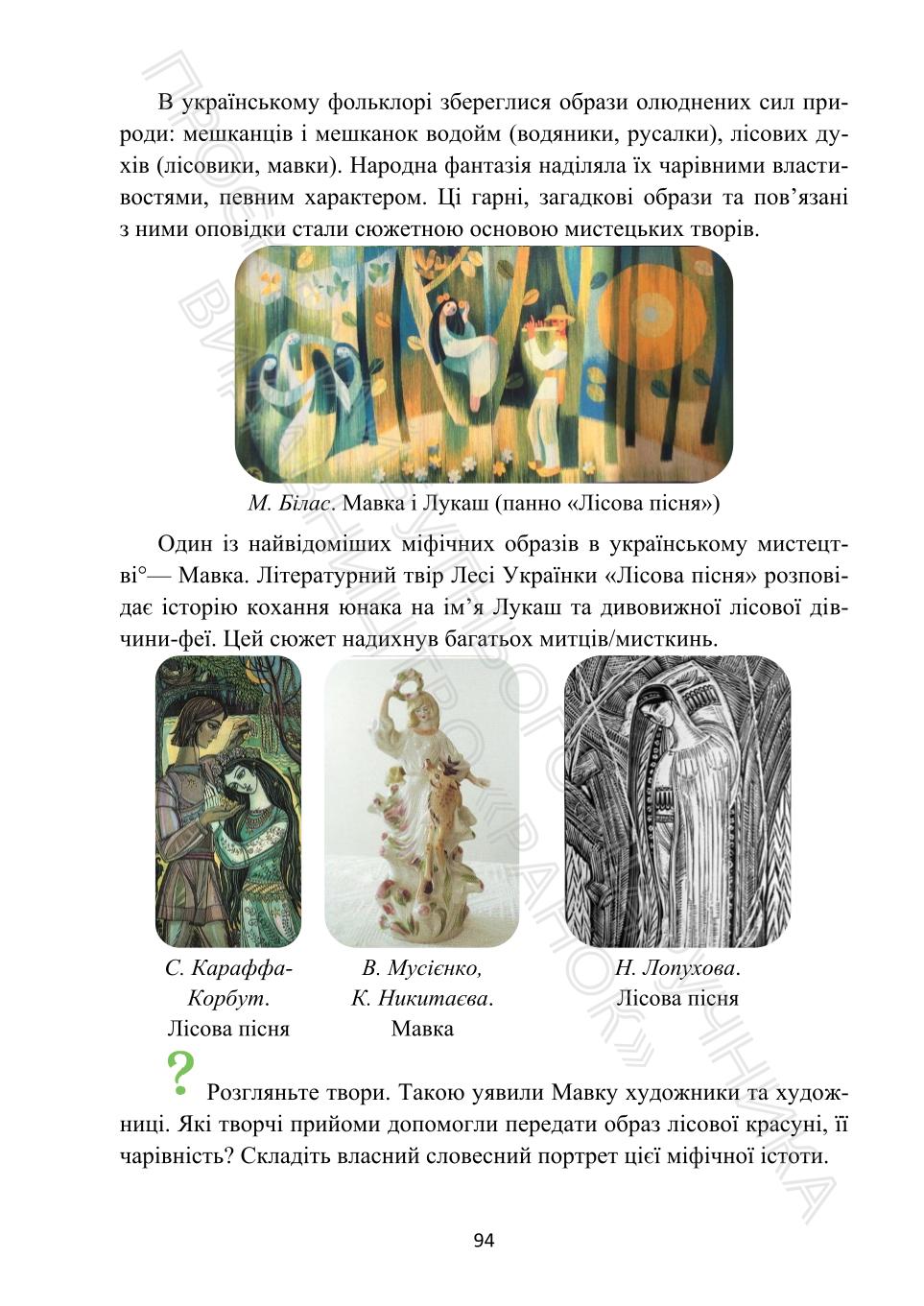 Мініатюра 94