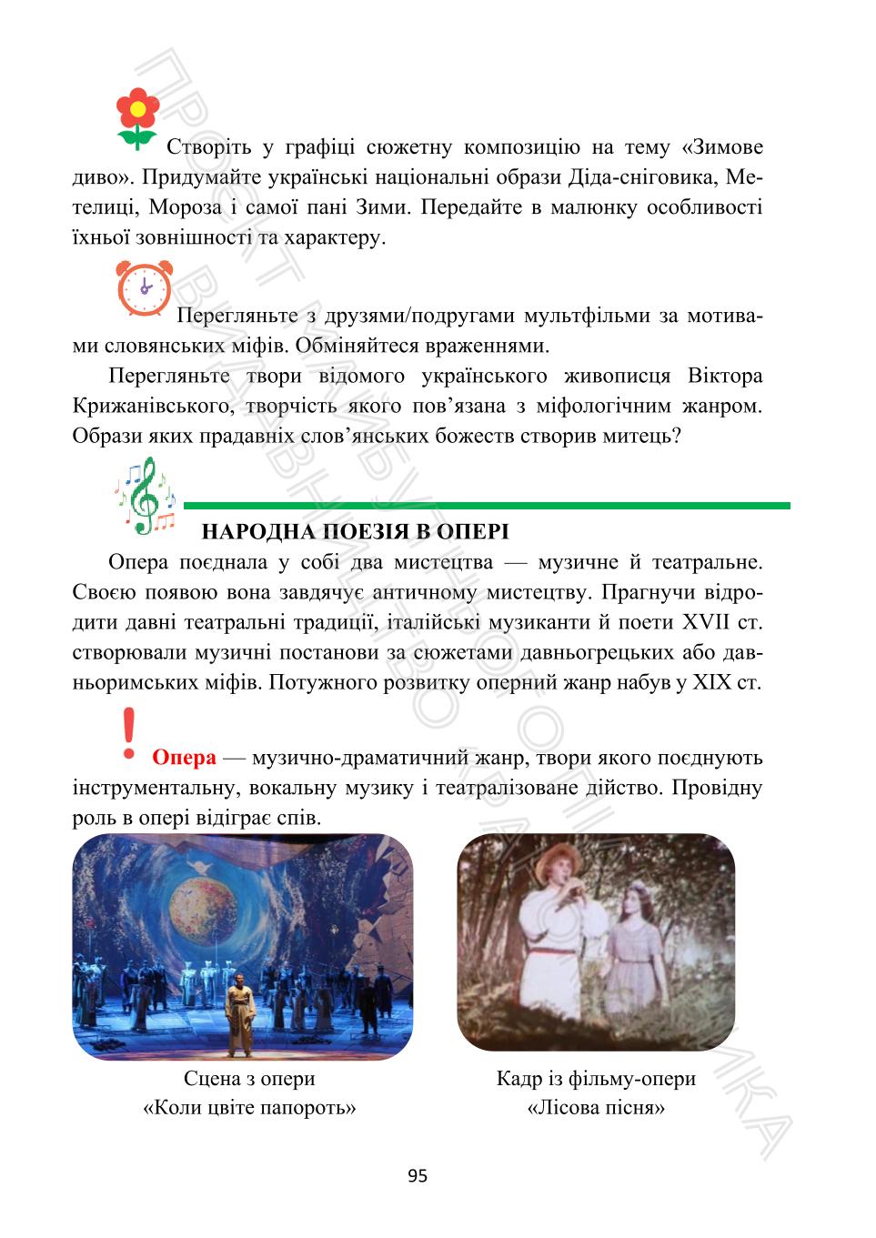 Мініатюра 95