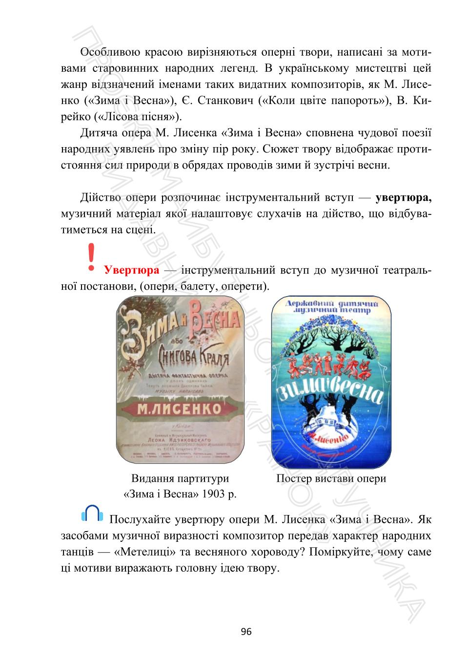 Мініатюра 96