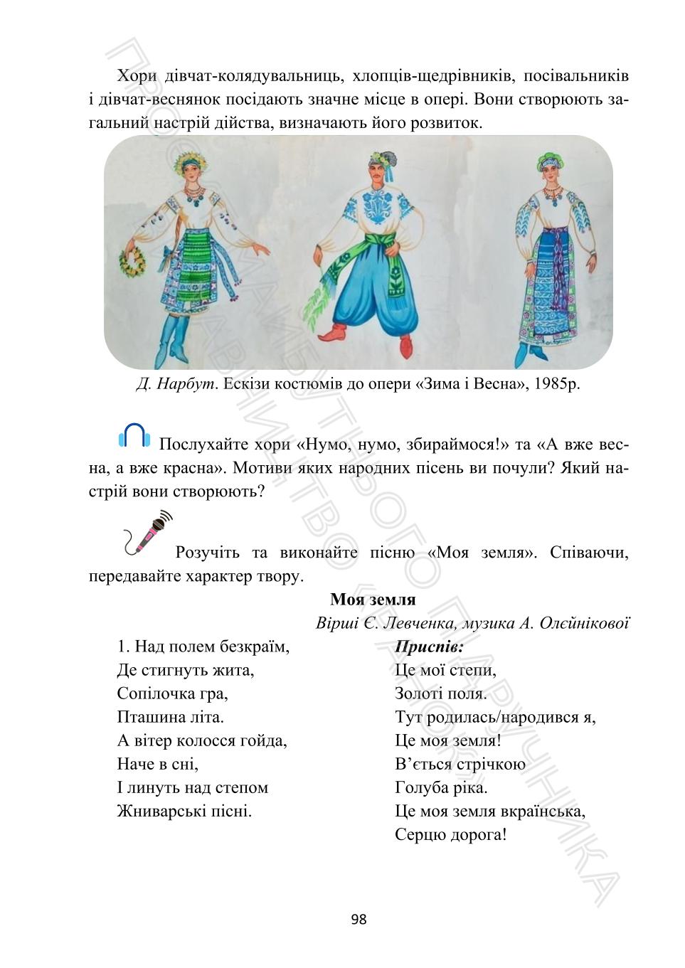 Мініатюра 98