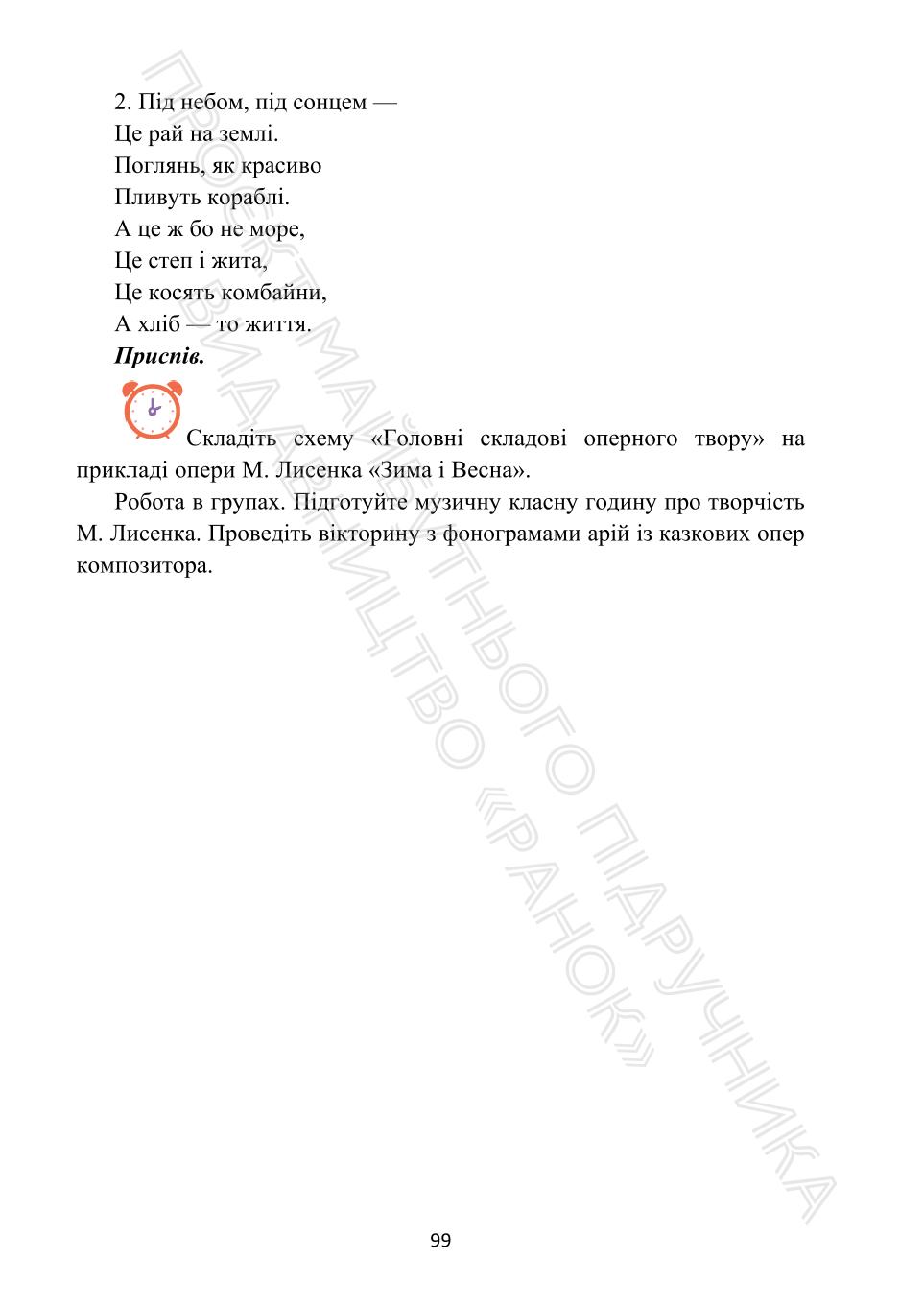 Мініатюра 99