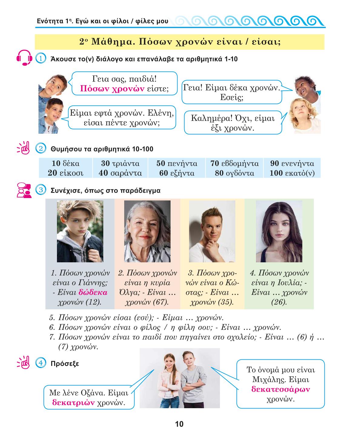 Мініатюра 10