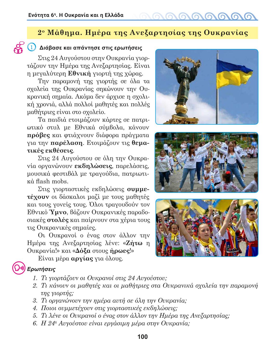 Мініатюра 100