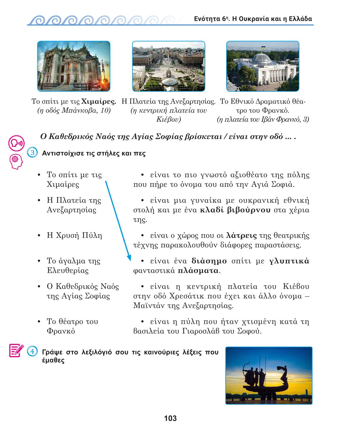 Мініатюра 103