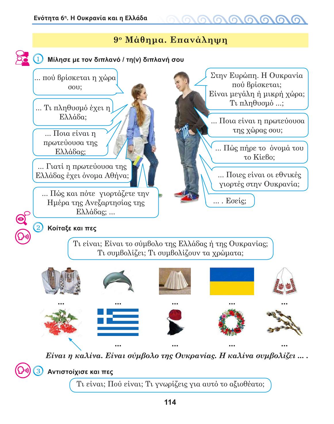 Мініатюра 114