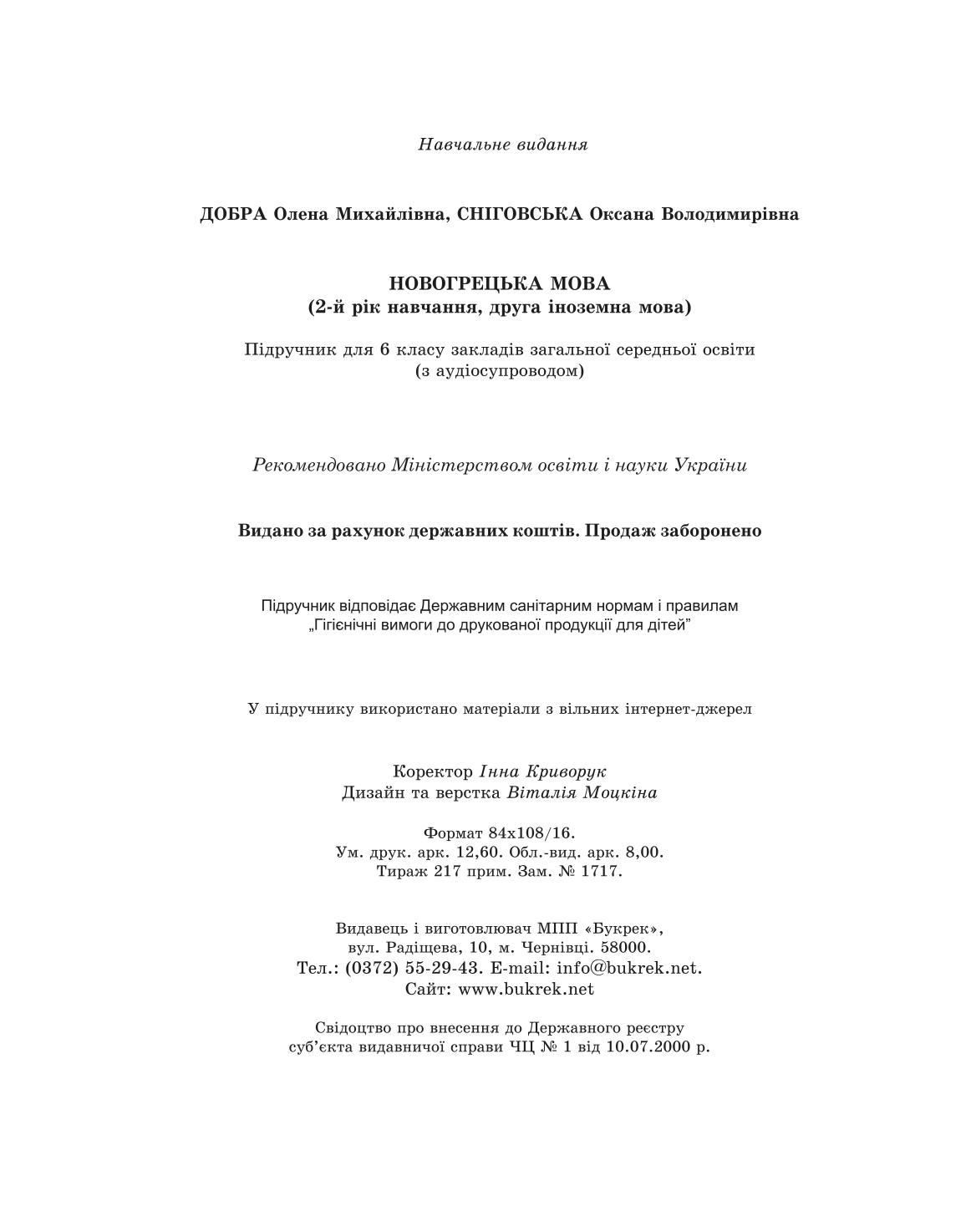 Мініатюра 120