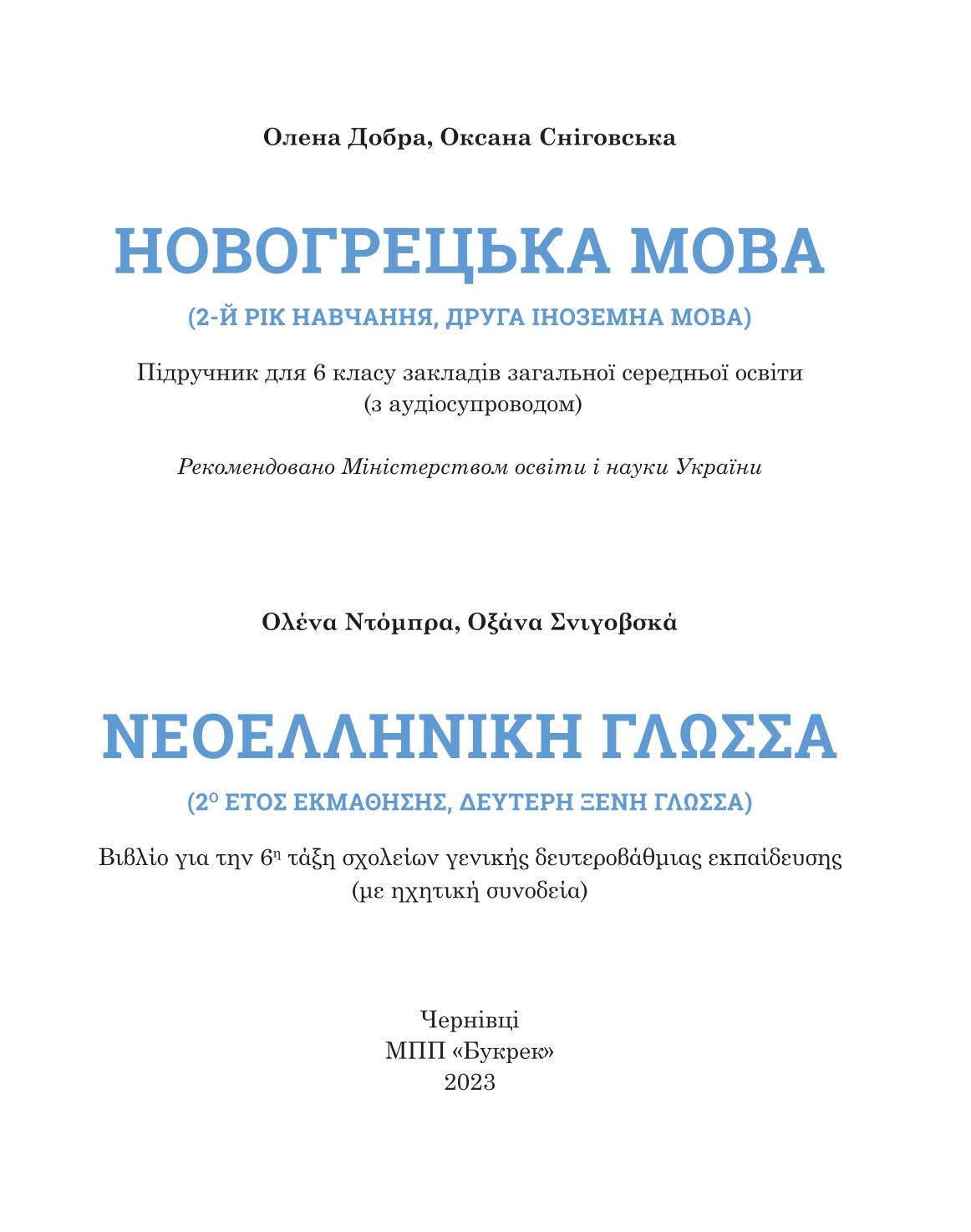 Мініатюра 2