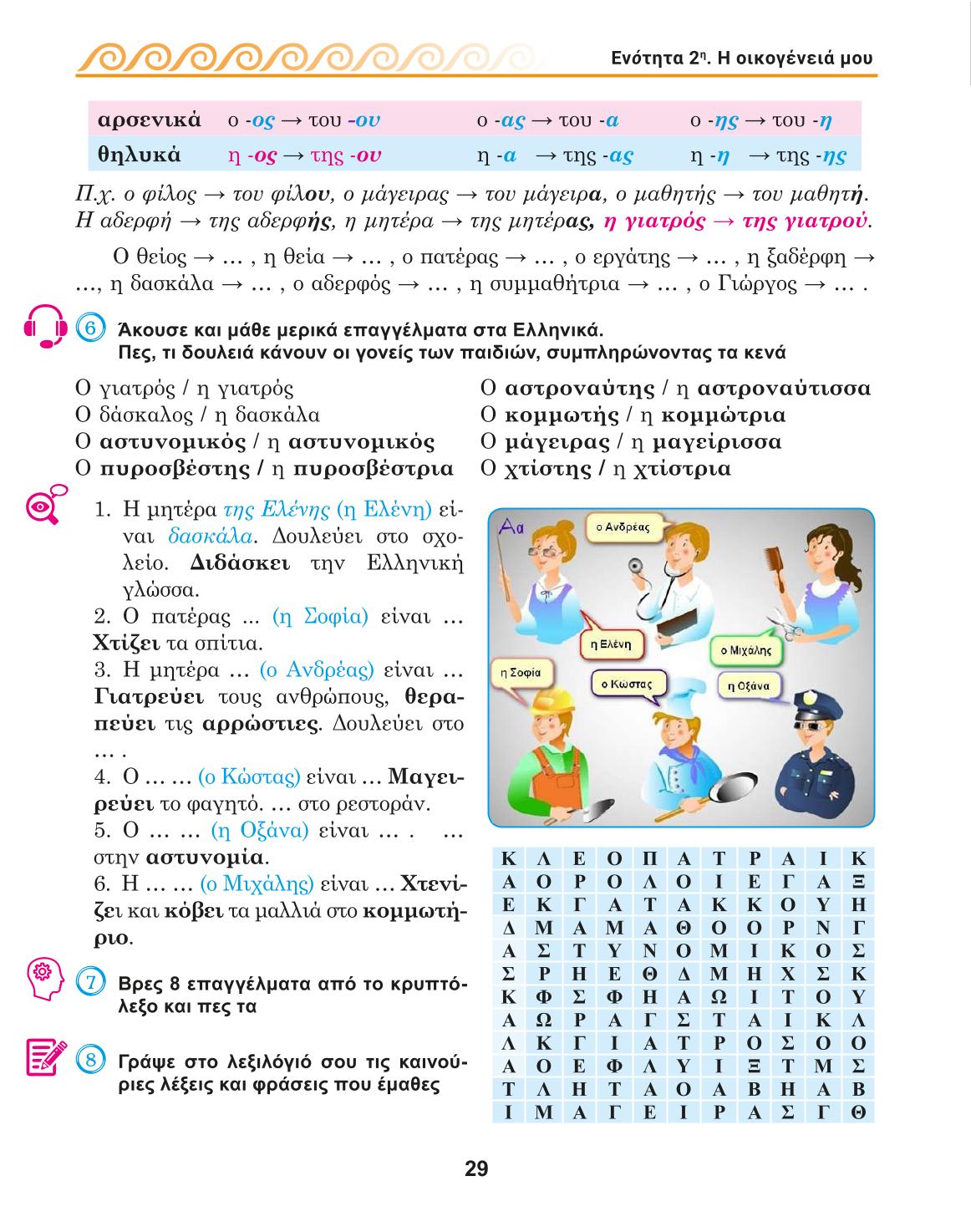 Мініатюра 29