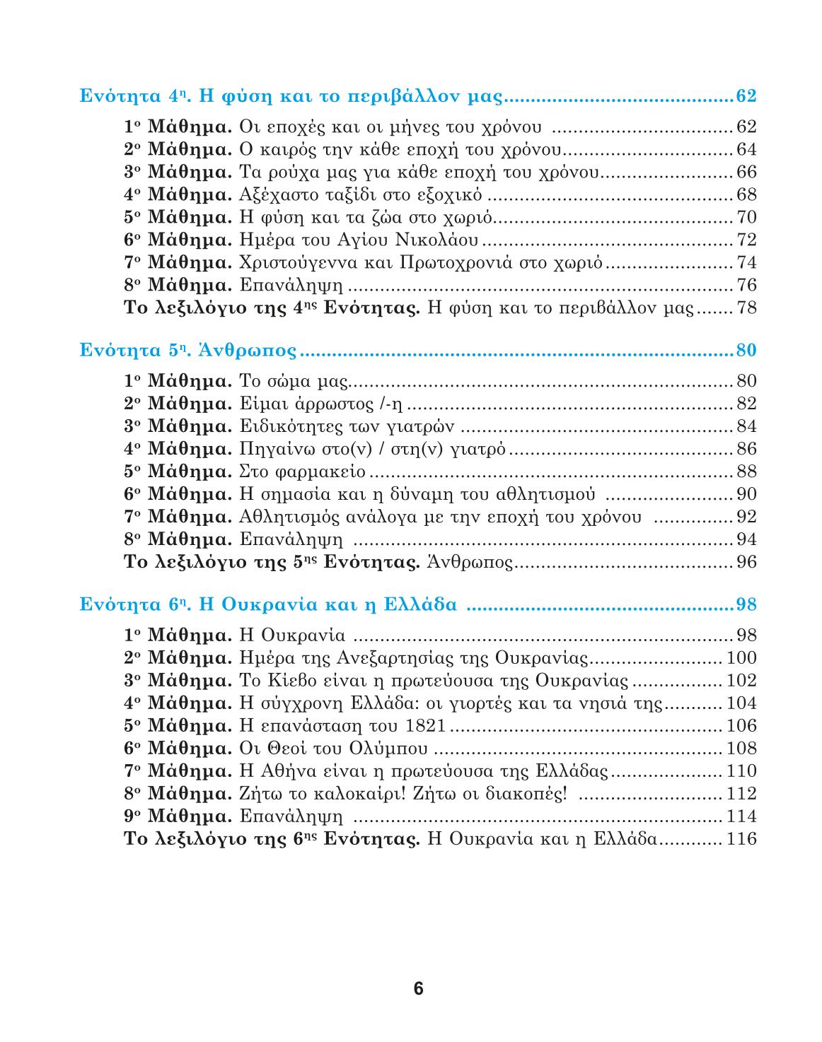 Мініатюра 6