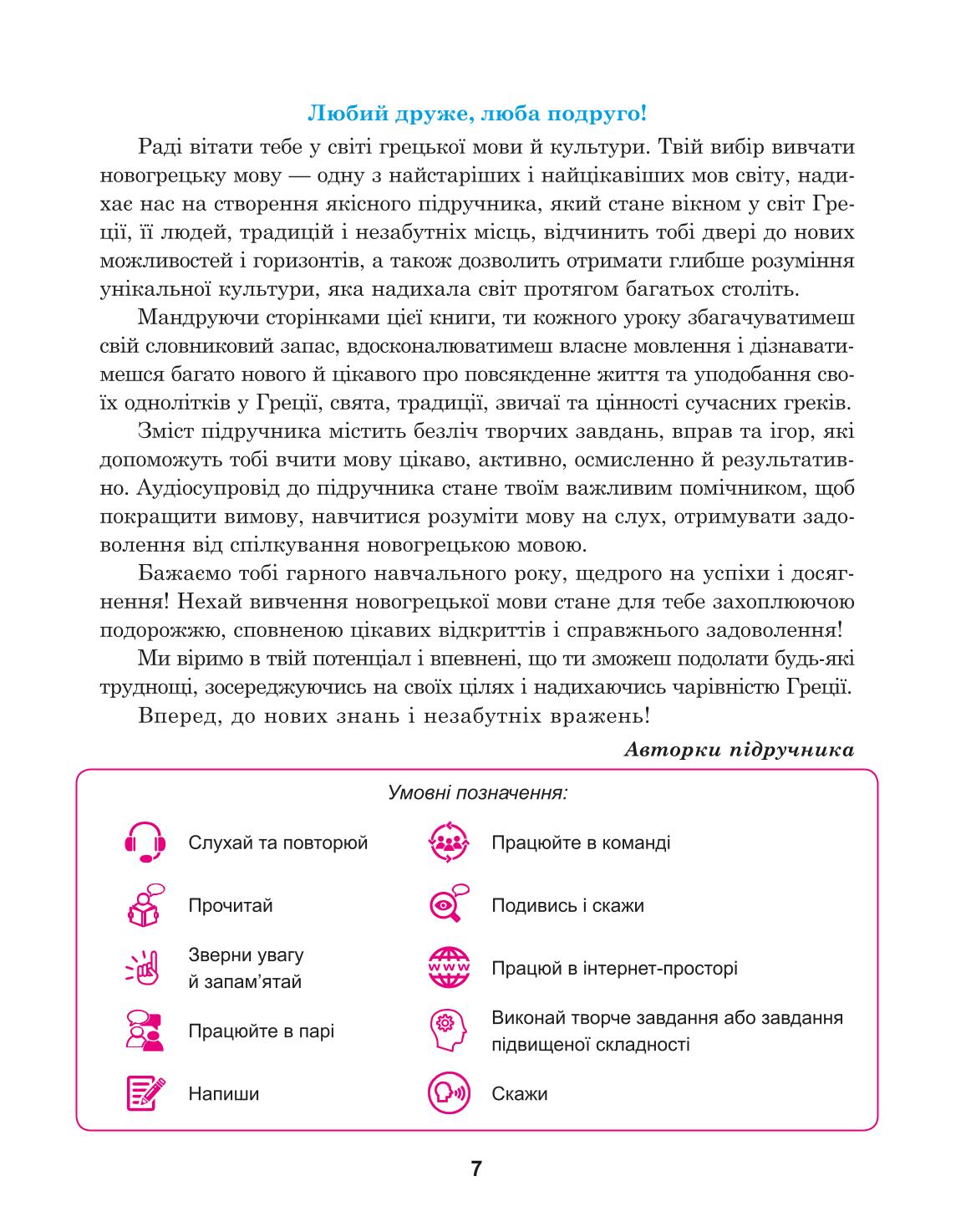 Мініатюра 7