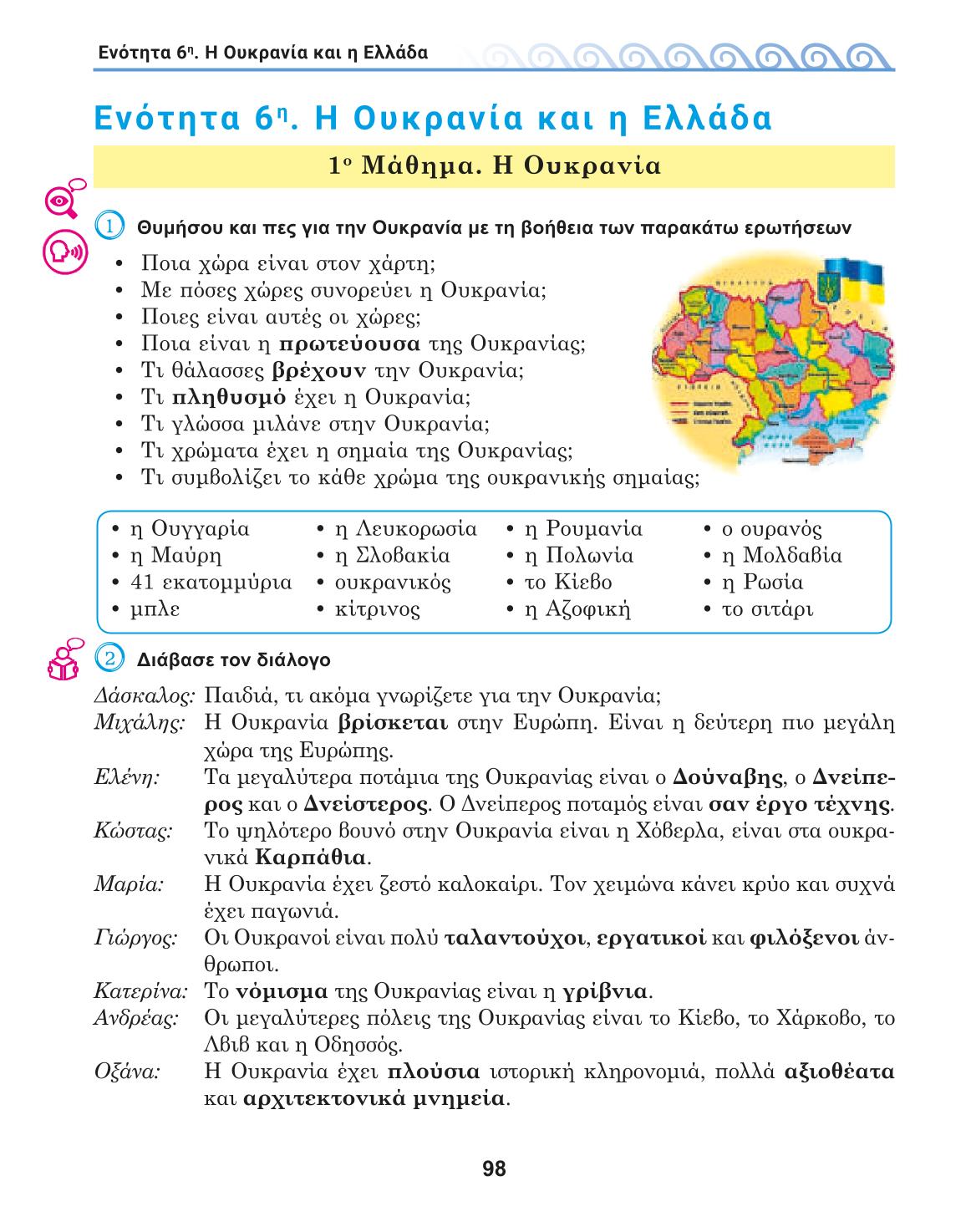 Мініатюра 98