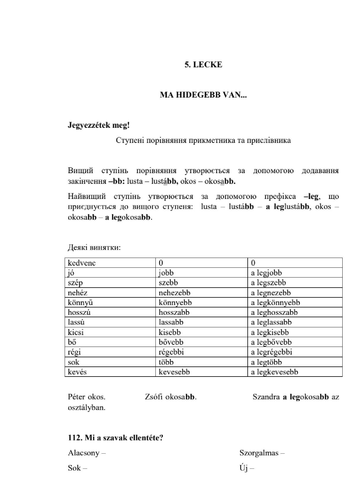 Мініатюра 52