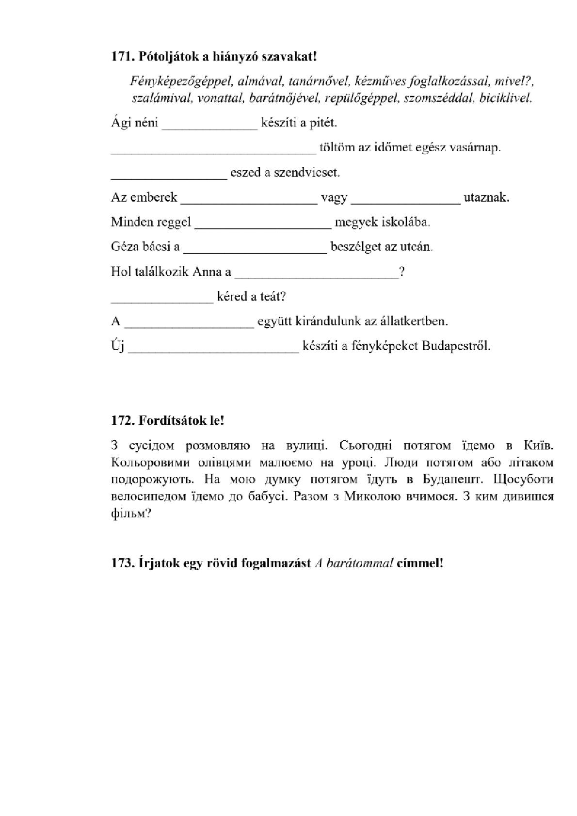 Мініатюра 77