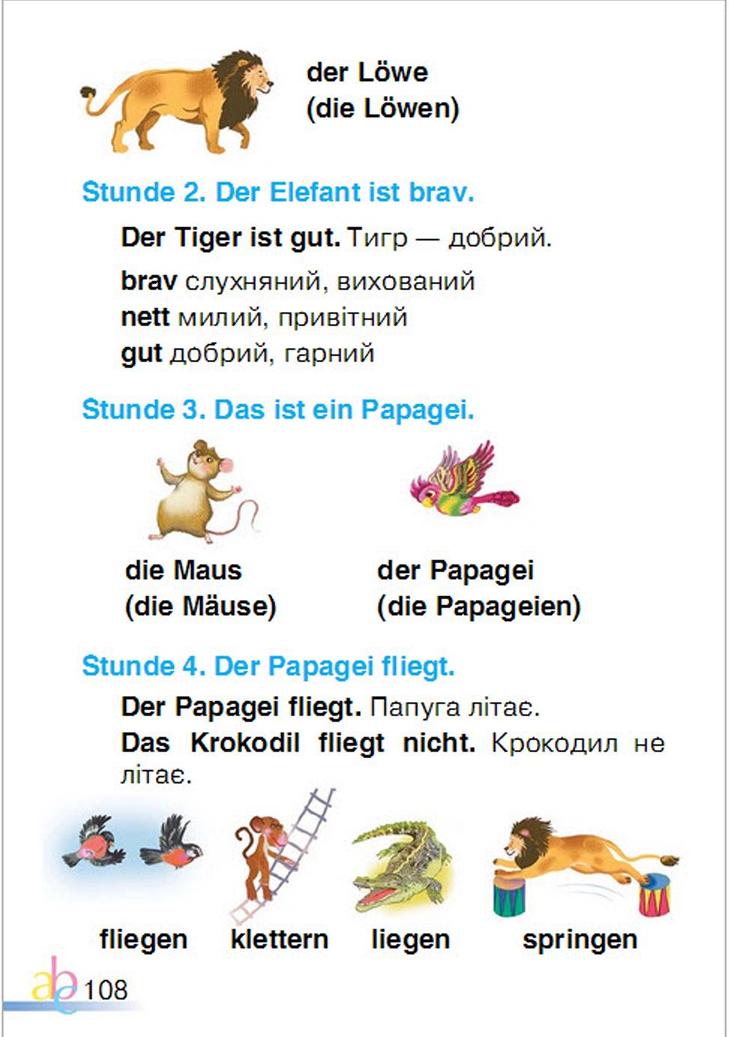 Мініатюра 108