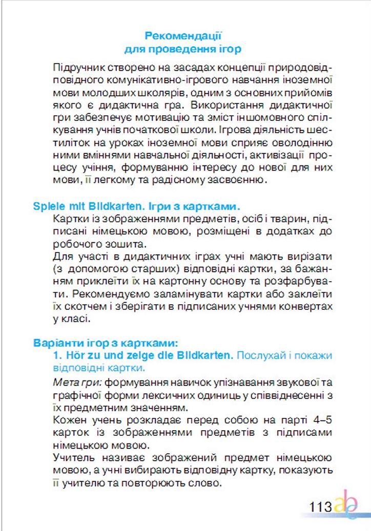 Мініатюра 113
