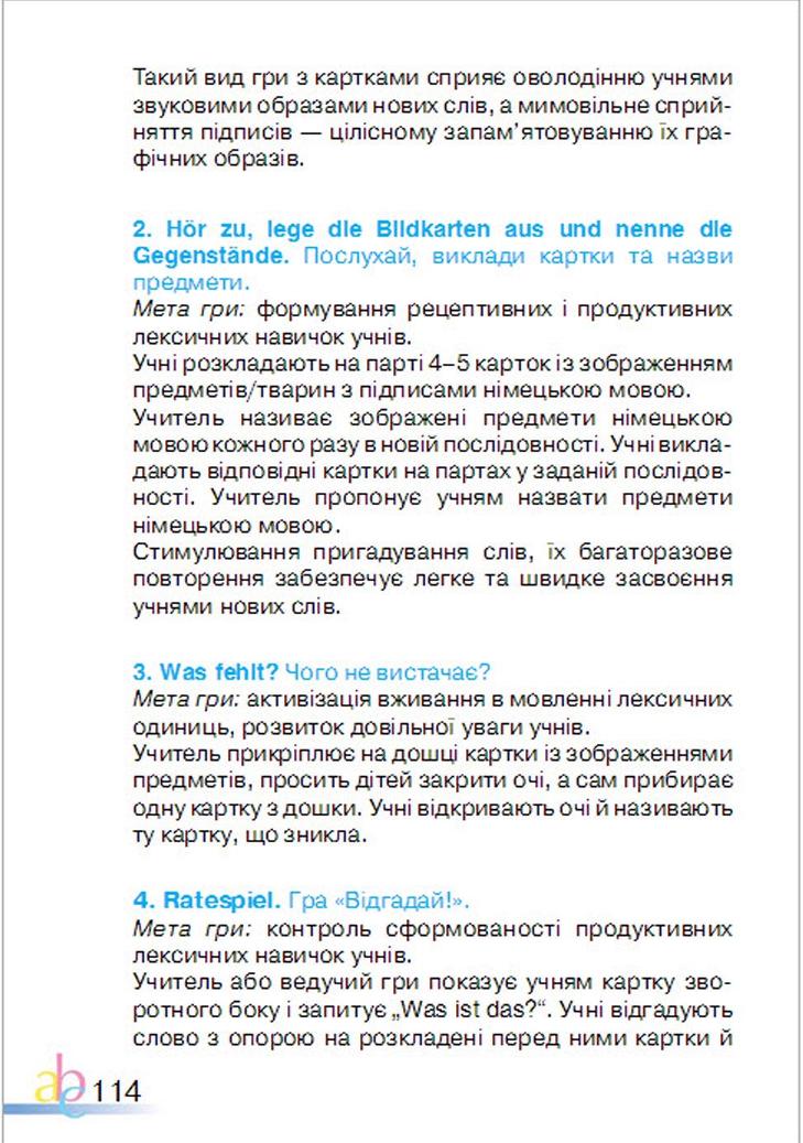 Мініатюра 114