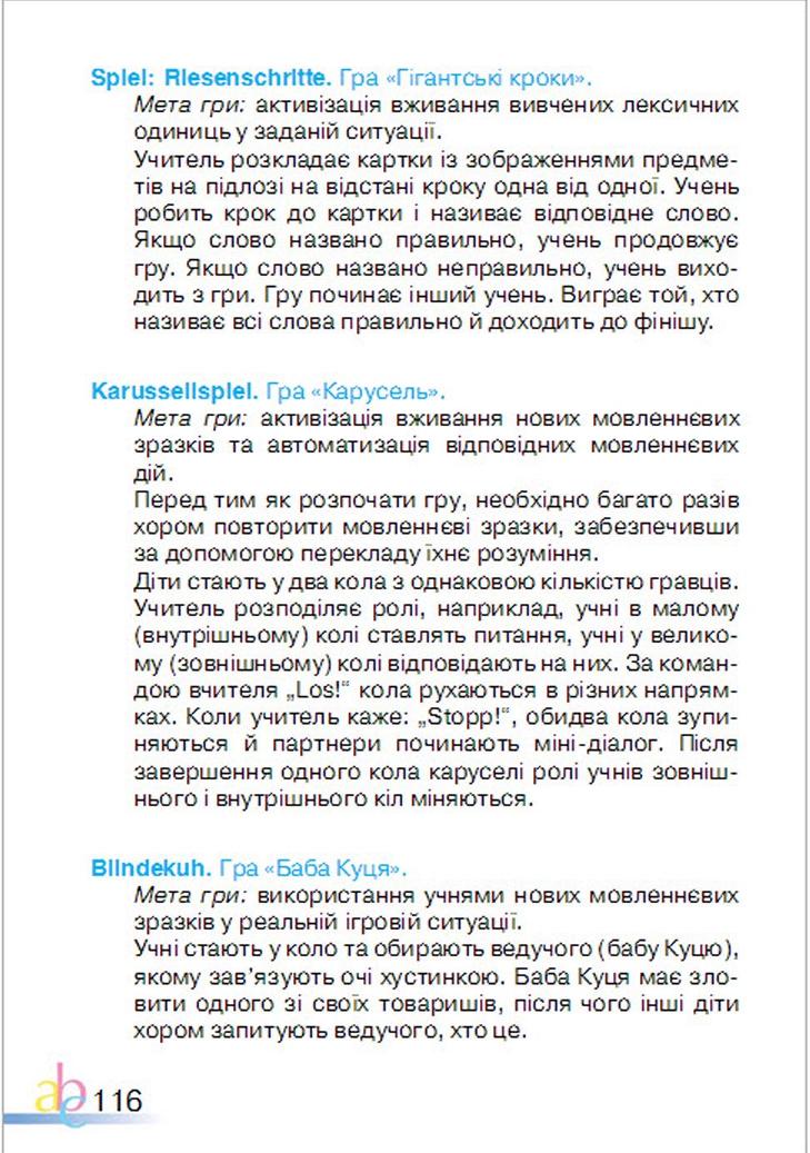 Мініатюра 116