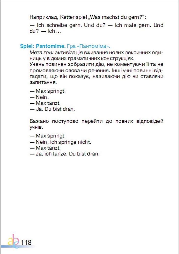 Мініатюра 118
