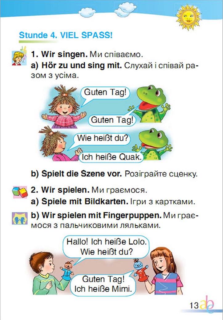 Мініатюра 13
