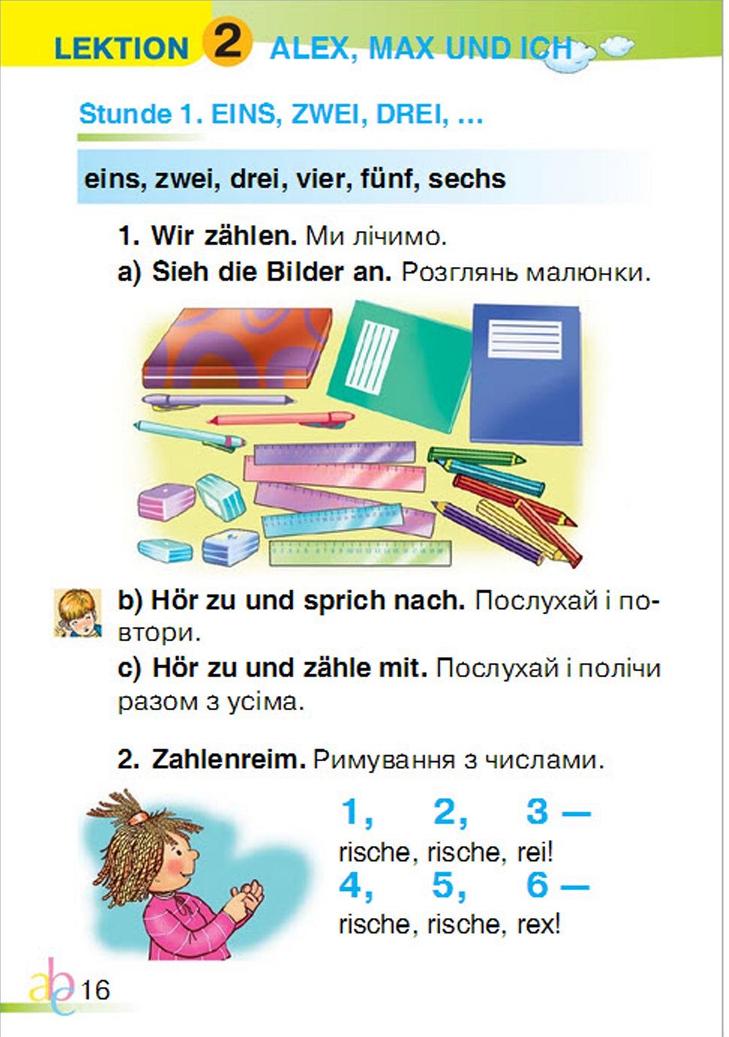 Мініатюра 16